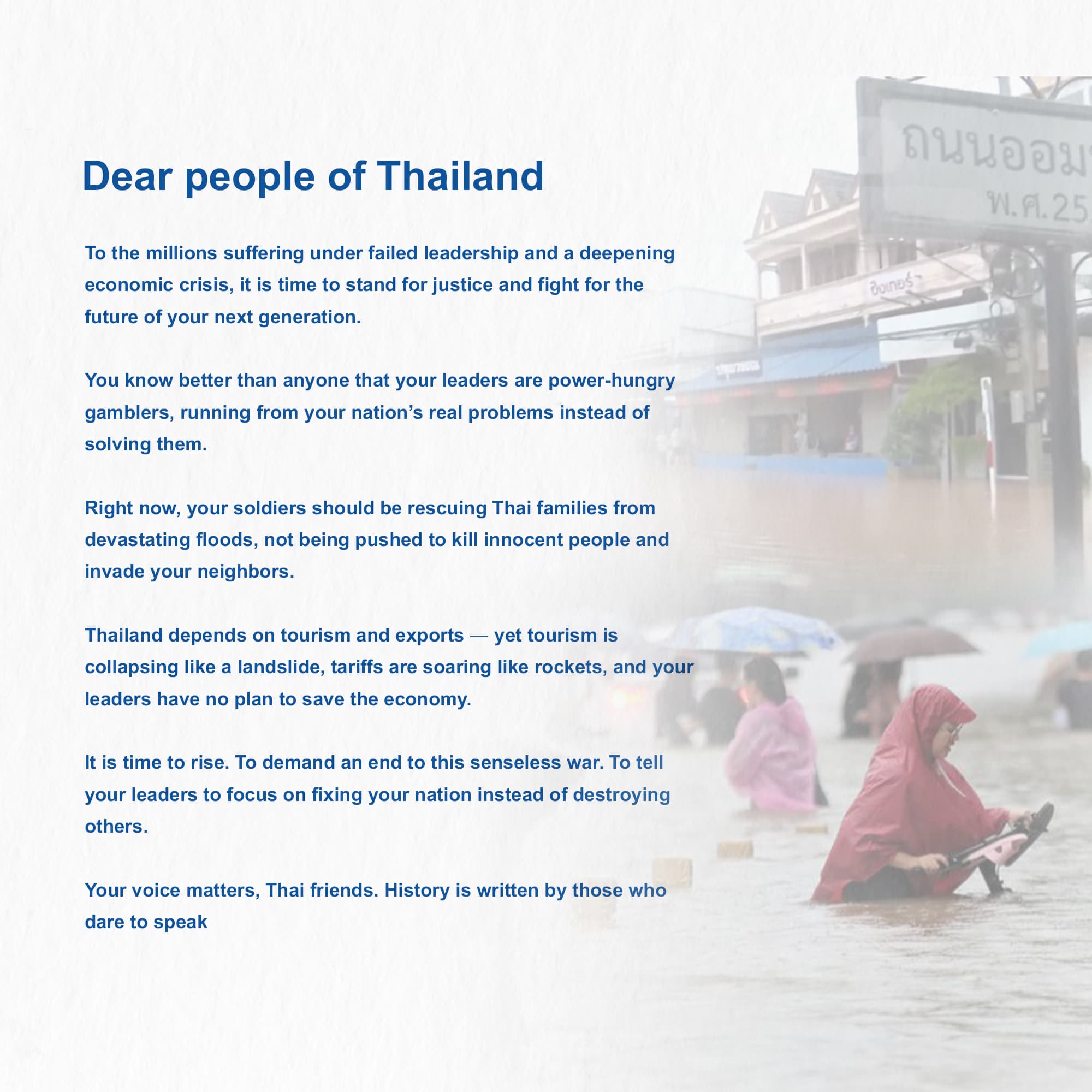 Dear people of Thailand